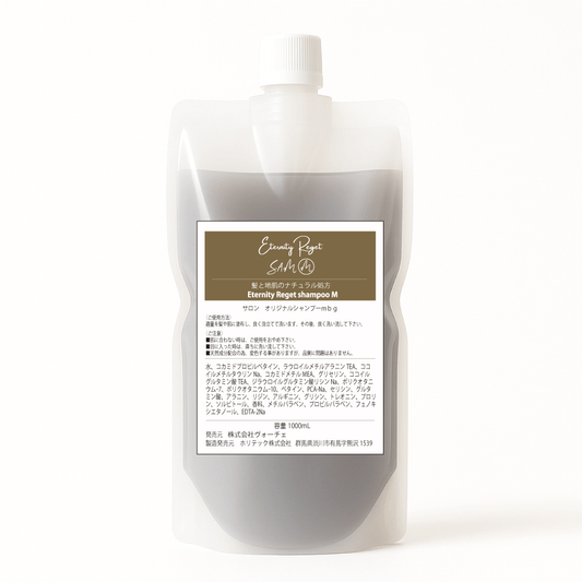 エタニティリジェMシャンプー 1000ml詰め替え
