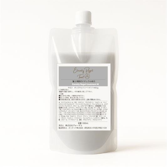 エタニティリジェ M トリートメント 1000ml詰め替え
